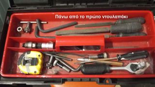 Εργαλεία Χειρός-thumb-2