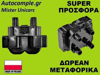Πολλαπλασιαστής Fiat Punto 1993-2005