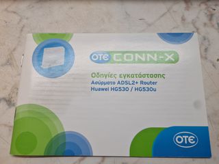 ROUTER-MODEM (ΡΟΥΤΕΡ) HUAWEI HG 530u-thumb-8