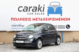 Fiat 500 2010 CABRIO, A/C, ΖΑΝΤΕΣ,  ΔΩΡΟ ΤΕΛΗ 25'++