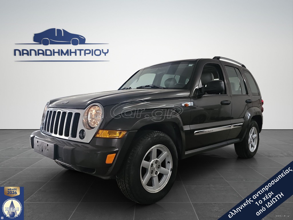 Jeep Cherokee 2005 3.7 LPG LIMITED