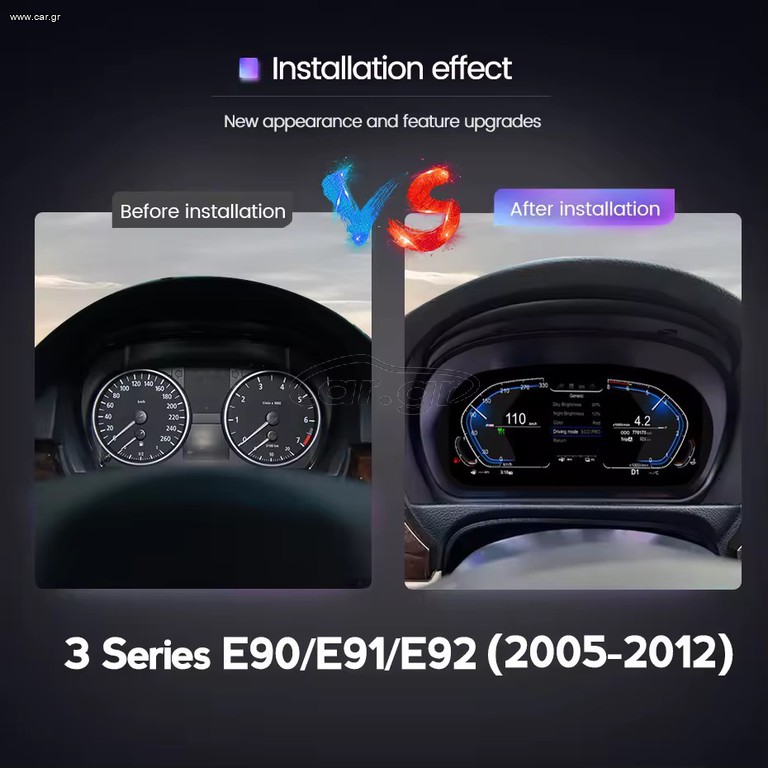 BMW ΣΕΙΡΑ 3 E90 E91 E92 ΨΗΦΙΑΚΟ ΚΑΝΤΡΑΝ 2024 DESIGN