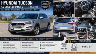 Hyundai Tucson 2018 1.7 CRDi 141hp DCT-7 ΑΥΤΟΜΑΤΟ DIESEL ΝΕ0 DPF NEA ΛΑΣΤΙΧΑ