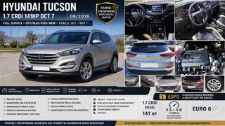 Hyundai Tucson 2018 1.7 CRDi 141hp DCT-7 ΑΥΤΟΜΑΤΟ DIESEL ΝΕ0 DPF NEA ΛΑΣΤΙΧΑ