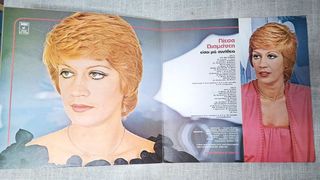 Λίτσα Διαμάντη – Είσαι Μια Συνήθεια   LP-thumb-1
