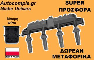 Πολλαπλασιαστής Citroen C3 Pluriel 2003-2009