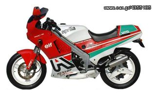 motoσυλλογη   APRILIA 125 AFI ΣΤΑΥΡΟΣ   ΓΝΗΣΙΟ  ΔΗΤΕ ΦΩΤΟ  ΚΑΙ ΟΤΙ ΑΛΛΟ ΧΡΕΙΑΣΤΕΙΤΕ.ΑΠΟΣΤΟΛΗ ΣΕ ΟΛΗ ΤΗΝ ΕΛΛΑΔΑ