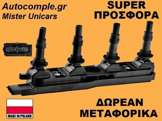 Πολλαπλασιαστής Opel Astra 1998-2014