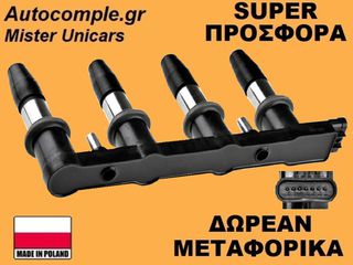 Πολλαπλασιαστής Opel Astra J 2009-2015