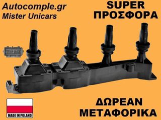 Πολλαπλασιαστής Peugeot 207 Ι 2006-2015