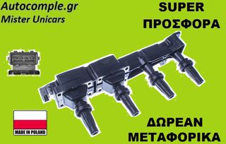 Πολλαπλασιαστής Citroen Xsara 1997-2005