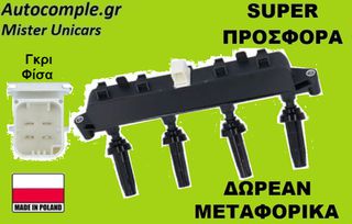 Πολλαπλασιαστής Citroen  Xsara 1997-2005