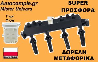 Πολλαπλασιαστής Citroen C3 Pluriel 2003-2009