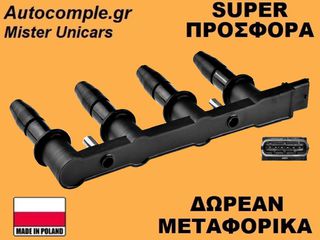 Πολλαπλασιαστής Opel Astra 1998-2009