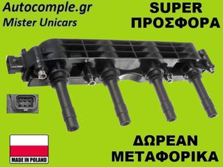 Πολλαπλασιαστής Opel Zafira 1999-2005