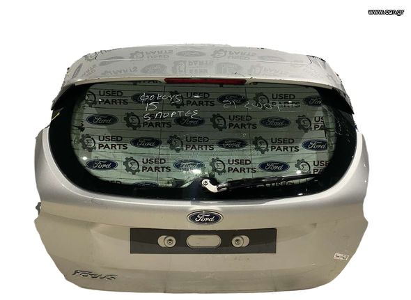 Τζαμόπορτα Ford Focus 2014-2018