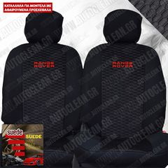RANGE ROVER ΚΑΛΛΥΜΑΤΑ ΥΦΑΣΜΑΤΙΝΑ SUEDE ΜΑΥΡΑ - ΜΑΥΡΗ ΡΑΦΗ ΜΕ ΚΟΚΚΙΝΟ ΚΕΝΤΗΜΑ RANGE ROVER  ΣΕΤ 2ΤΜΧ