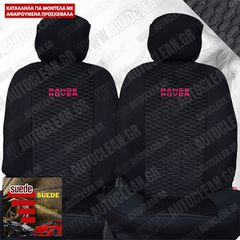 RANGE ROVER ΚΑΛΛΥΜΑΤΑ ΥΦΑΣΜΑΤΙΝΑ SUEDE ΜΑΥΡΑ - ΜΑΥΡΗ ΡΑΦΗ ΜΕ ΡΟΖ ΚΕΝΤΗΜΑ RANGE ROVER  ΣΕΤ 2ΤΜΧ