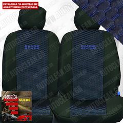 RANGE ROVER ΚΑΛΛΥΜΑΤΑ ΥΦΑΣΜΑΤΙΝΑ SUEDE ΜΑΥΡΑ - ΜΠΛΕ ΡΑΦΗ ΜΕ ΜΠΛΕ ΚΕΝΤΗΜΑ RANGE ROVER  ΣΕΤ 2ΤΜΧ