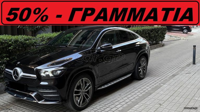 Mercedes-Benz GLE 350 2022 *PANORAMA* AEΡΑΝΑΡΤΗΣΗ* 22αρες*