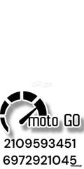 BMW FUNDURO 650 ΜΠΡΟΣΤΙΝΟ ΣΥΣΤΗΜΑ ΚΟΜΠΛΕ