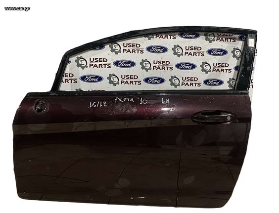 Πόρτα Οδηγού Ford Fiesta 2008-2013
