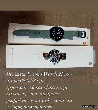Xiaomi Watch 2 Pro Silver Ελλ.Αντιπροσωπίας