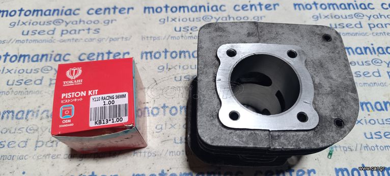 yamaha f1z125 f1z f1 f1 110 κυλινδροπιστονο  πιστονοκυλινδρο κυλινδρος πιστονι