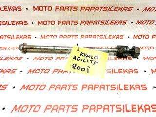 ΑΞΟΝΑΣ ΤΡΟΧΟΥ ΕΜΠΡΟΣ -> KYMCO AGILITY -> MOTO PAPATSILEKAS