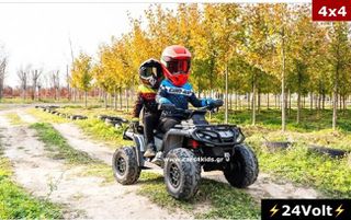 Παιδικά Οχήματα CAN-AM 2025 OUTLANDER 24Volt 800 Watt με 4x200 Watt μοτέρ