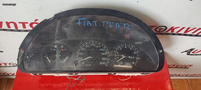 FIAT PUNTO ΚΑΝΤΡΑΝ . Ο,ΤΙ ΘΕΛΕΤΕ ΡΩΤΗΣΤΕ ΜΑΣ. ΑΠΟΣΤΟΛΗ ΣΕ ΟΛΗ ΤΗΝ ΕΛΛΑΔΑ!!
