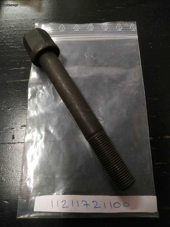 Βίδα στροφάλου M16x1,5x120  BMW E30-E36-E34-Z3