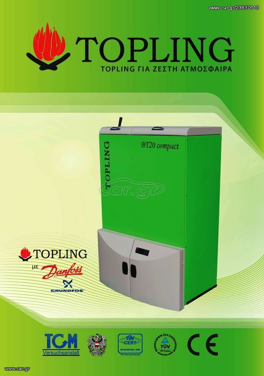 ΛΕΒΗΤΑΣ/ΚΑΥΣΤΗΡΑΣ BIOTOPLING 50 DANFOSS XL