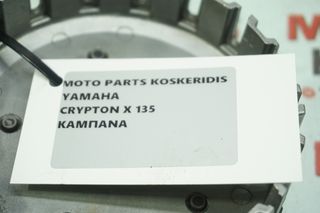 ΚΑΜΠΑΝΑ -> YAMAHA CRYPTON X 135-thumb-4
