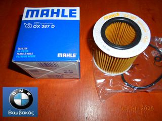 ΦΙΛΤΡΟ ΛΑΔΙΟΥ BMW E87 F20 E90 F10 E60 N51 N55 N54 N20 N26 N53 / MAHLE ''BMW Βαμβακάς''