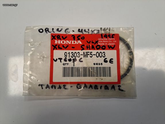 ΛΑΣΤΙΧΟ O-RING ΤΑΠΑΣ ΒΑΛΒΙΔΩΝ HONDA VLX400 600 NV400 SHADOW VT600C XRV750 44X3