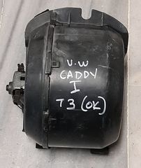 VW CADDY 85-92 VW T3 80-90 ΜΟΤΕΡ ΚΑΛΟΡΙΦΕΡ ΜΠΑΜΠΟΥΡΗΣ