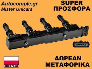 Πολλαπλασιαστής Opel Astra G 1998-2009