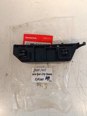 HONDA JAZZ 2001-2008 ΒΑΣΗ ΠΡΟΦΥΛΑΚΤΗΡΑ ΕΜΠΡΟΣ ΠΛΑΪΝΗ ΔΕΞΙΑ ΓΝΗΣΙΑ