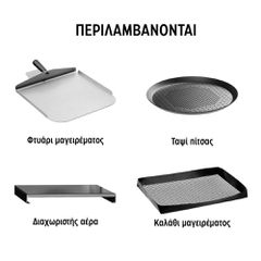 Ταχυφούρνος-thumb-3