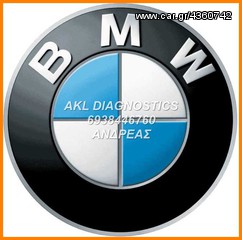 ☼ ΔΙΑΓΝΩΣΤΙΚΟ BMW SCANNER 2.20 E81/E82/E87/E88, E90/E91/E92/E93, E60/E61/E64/E65 ,X3-E83,X5-E53, X5-E70, X5-E71-thumb-1