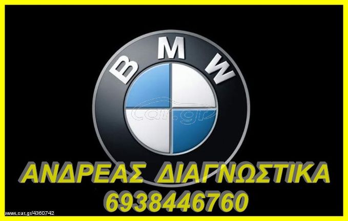 ☼ ΔΙΑΓΝΩΣΤΙΚΟ BMW SCANNER 2.20 E81/E82/E87/E88, E90/E91/E92/E93, E60/E61/E64/E65 ,X3-E83,X5-E53, X5-E70, X5-E71