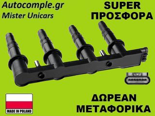 Πολλαπλασιαστής Opel Astra J 2009-2015