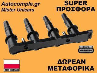 Πολλαπλασιαστής Opel Astra J 2009-2015