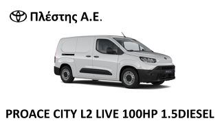 Toyota PROACE CITY 2026 VAN L2 LIVE
