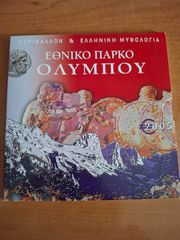 2005 ΕΛΛΗΝΙΚΟ ΤΡΙΠΤΥΧΟ ΠΑΡΚΟ ΟΛΥΜΠΟΥ