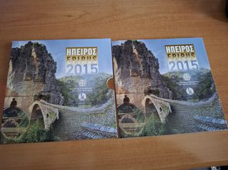 2015 ΕΛΛΗΝΙΚΟ ΤΡΙΠΤΥΧΟ ΗΠΕΙΡΟΣ-thumb-1