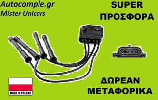 Πολλαπλασιαστής Renault Kangoo 1997-2010