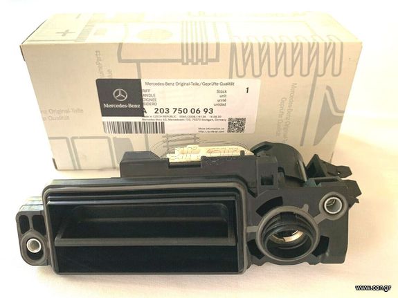 ΓΝΗΣΙΑ ΛΑΒΗ ΠΙΣΩ ΚΑΠΩ MERCEDES  *A2037500693*
