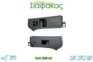 Διακοπτες Παραθυρων Yaris 2007